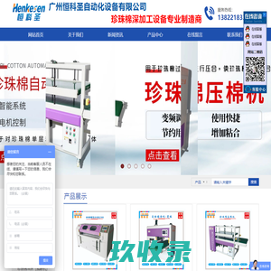 网站截图