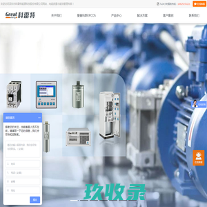 深圳市科雷特能源科技股份有限公司