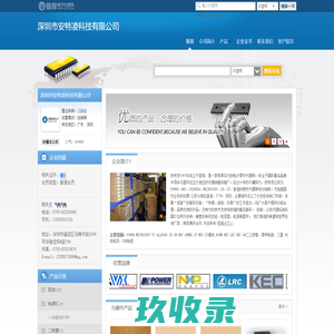 网站截图