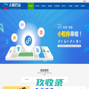 厦门网站建设-厦门网站设计-厦门网站制作-厦门小程序开发-厦门SEO-太极管家