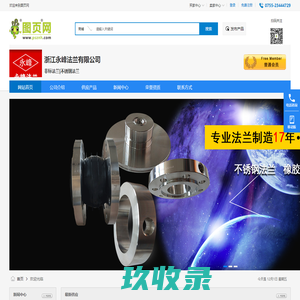 河北旭策管件制造有限公司