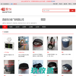 私家车车体广告-西安风行者-西安风行者广告公司-车体广告-西安风行者广告有限公司