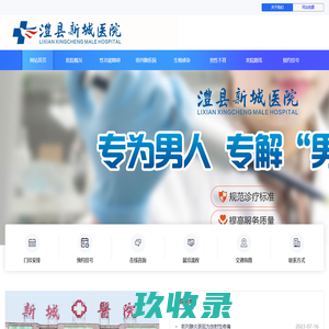 文山东方医院【官网】_文山男科医院排名_文山好的男科医院