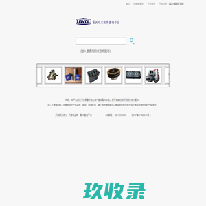 雷沃动力配件查询平台