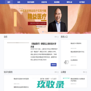 精益医疗官网