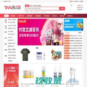 网购免单返利优惠券免费领-来个鸡腿