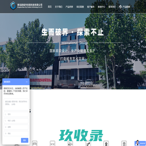 公园椅_户外休闲椅_园林椅_户外座椅_垃圾桶厂家_户外分类垃圾桶_花箱厂家_户外花箱_ 青岛垃圾桶-青岛新城市创意科技有限公司