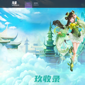 首页-广州海量信息技术有限公司