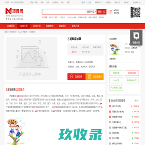 才能教育_才能教育加盟_才能教育加盟费多少钱-才能教育－项目网