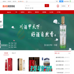 甘肃鑫永凯商贸有限责任公司