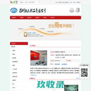 【深圳傲凡化工有限公司】 主营：镜面银树脂/镜面银_深圳傲凡化工有限公司