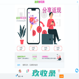 绍兴鲜花店-绍兴鲜花-绍兴网上送花|绍兴真爱鲜花店
