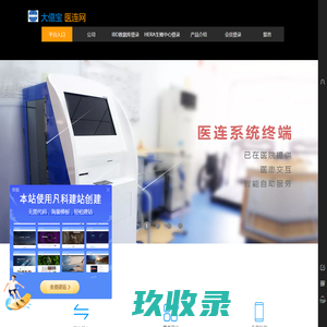 医连网