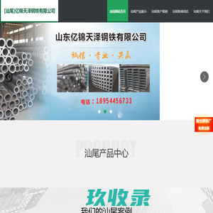 汕尾球墨铸铁棒-汕尾亿锦天泽钢铁有限公司