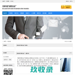 网站截图