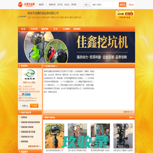 打包机 履带开沟机-全球五金网