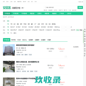 廊坊写字楼出租,廊坊办公楼商务楼出租价格信息-58安居客