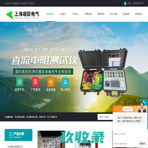 杭州广卓电力科技有限公司