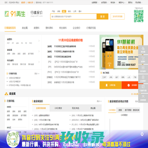 废金属价格_废塑料价格行情 _废纸价格_废橡胶价格_行情报价中心-91再生