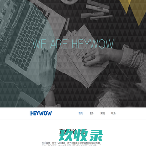 上海合沃信息科技有限公司