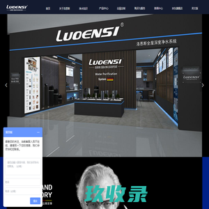 洛恩斯净水器官网_进口净水器十大品牌_全屋净水专业品牌