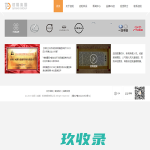 启阳集团