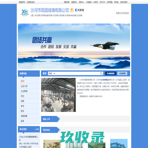 沙河市现国玻璃有限公司-钢化玻璃,夹层玻璃,建筑玻璃