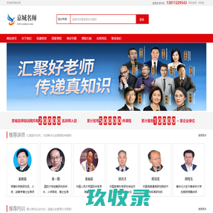 网站截图