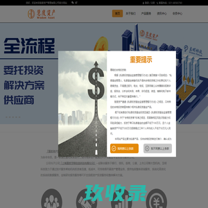 慧度资产管理有限公司-首页