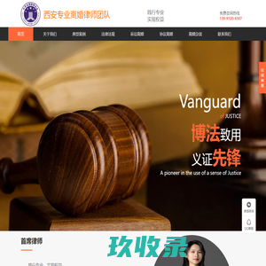 西安离婚律师,西安离婚诉讼,西安子女抚养纠纷,西安离婚财产分割-西安离婚律师网
