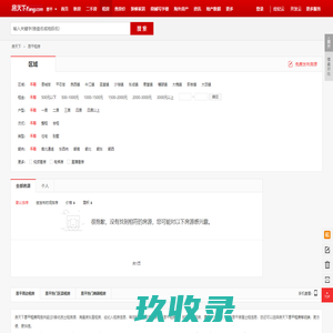 【恩平租房网_恩平租房信息|房屋出租】- 房天下