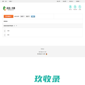 选择城市 - 乐活一卡通