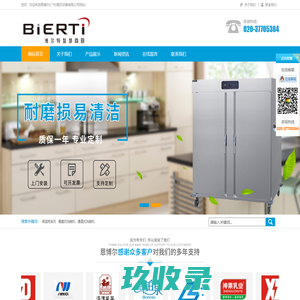 网站截图
