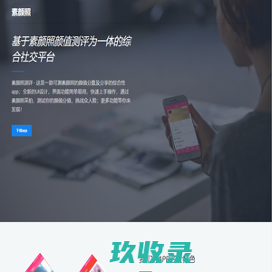 素颜照