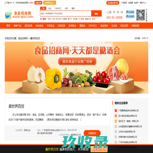 客厅家具|上海福誉网络科技发展有限公司