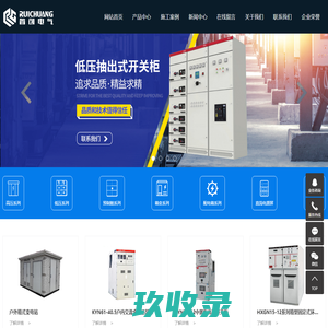 山东睿创能源电气有限公司