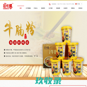 网站截图