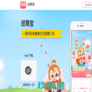 经期宝