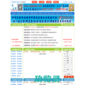 本溪家教网_本溪家教中介_本溪家教兼职网_本溪大学生勤工助学与教师兼课平台