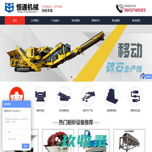 徐州华康机械制造有限公司