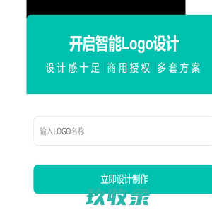 logo设计_Logo在线生成_高端Logo_Vi定制