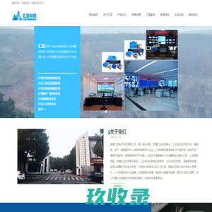 矿用安全监测监控系统|矿用人员定位管理系统|矿用无线通信调度系统|矿用数字广播对讲系统|矿用视频监控系统|湖南汇亚电子科技有限公司