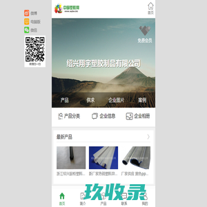 江山市中亚塑胶厂