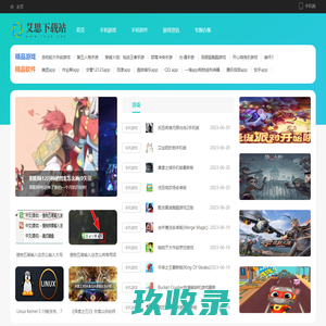 艾思下载站-更安全的安卓下载网站