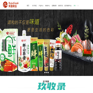 大连荣昌食品有限公司