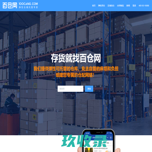 百仓网