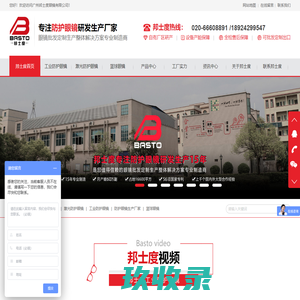 专注防护眼镜研发生产厂家,广州邦士度眼镜有限公司官网,安全眼镜,劳保眼镜,护目镜-首页-广州邦士度眼镜有限公司