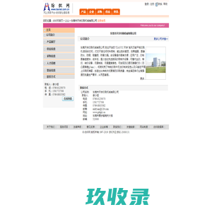 网站截图
