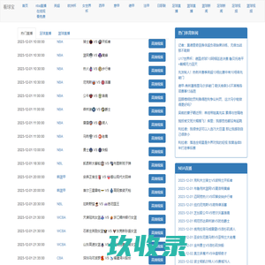 看球宝-看球宝nba在线直播免费观看直播|看球宝nba直播回放免费|看球宝NBA在线观看免费