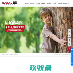 诺高地板_实木地暖地板_地暖地板厂家-浙江诺高家居有限公司